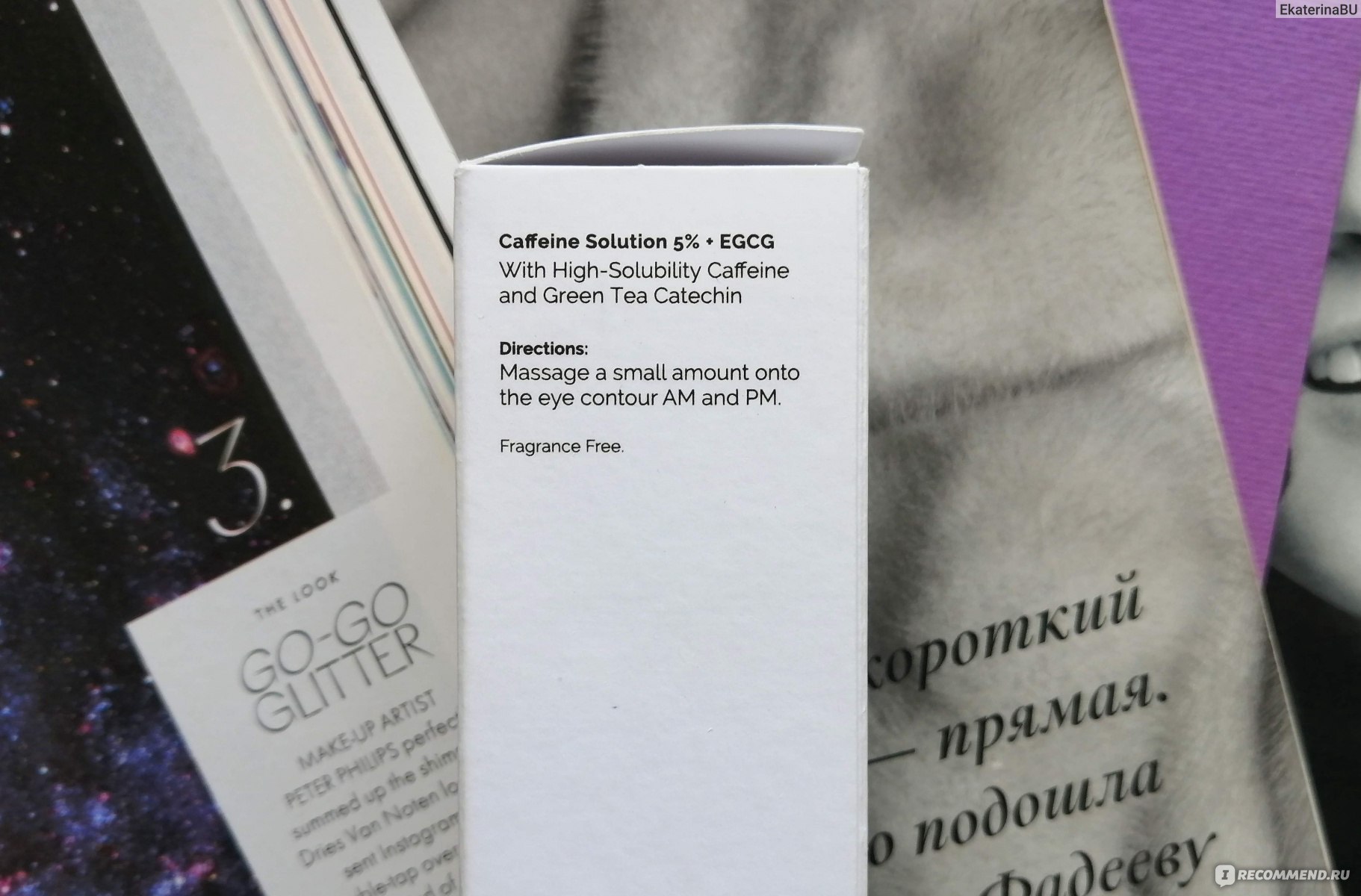 Сыворотка для ухода за кожей вокруг глаз The Ordinary Caffeine Solution 5% + EGCG