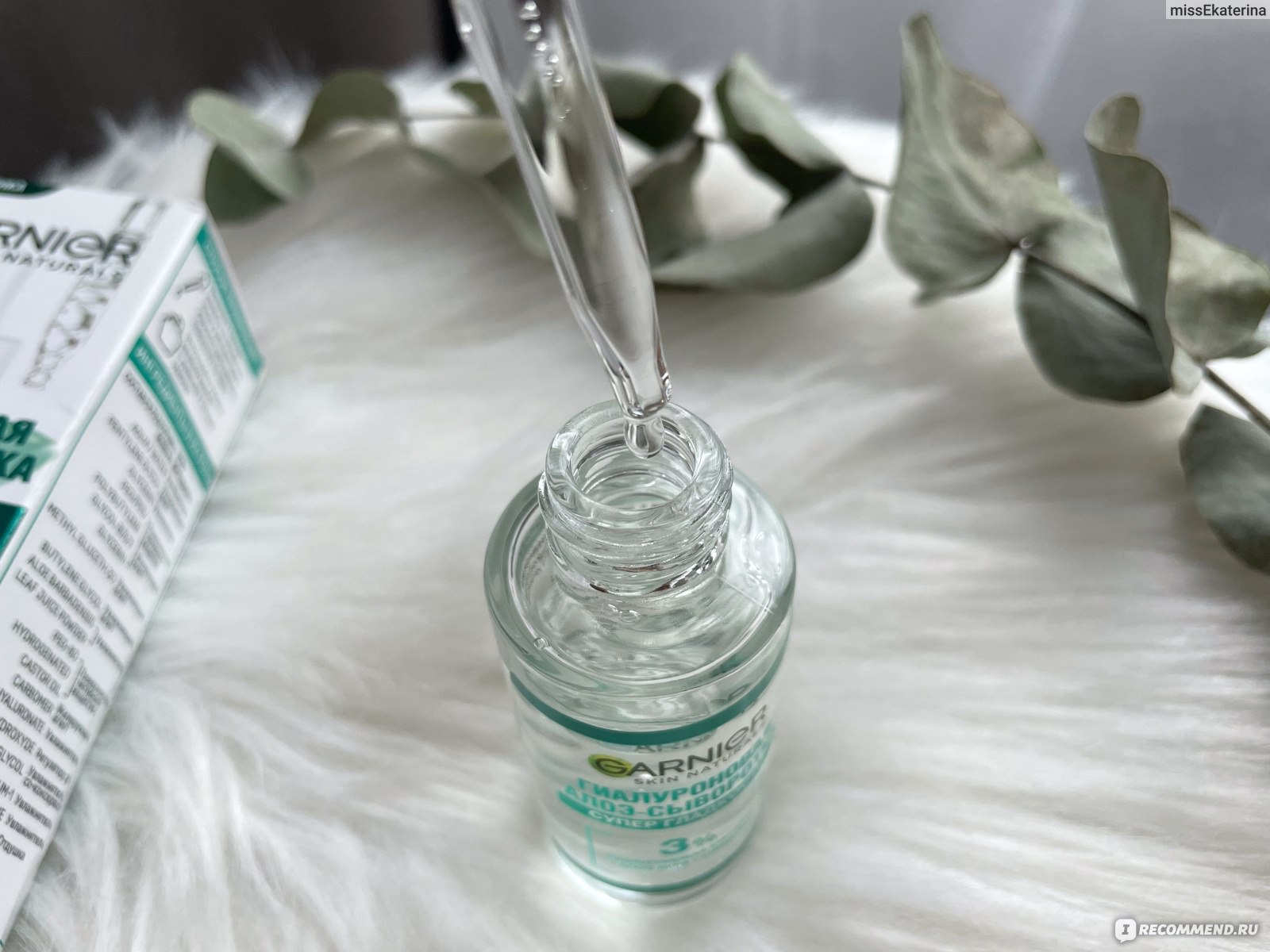 Сыворотка для лица Garnier Гиалуроновая Алоэ "Супер Гладкость ...