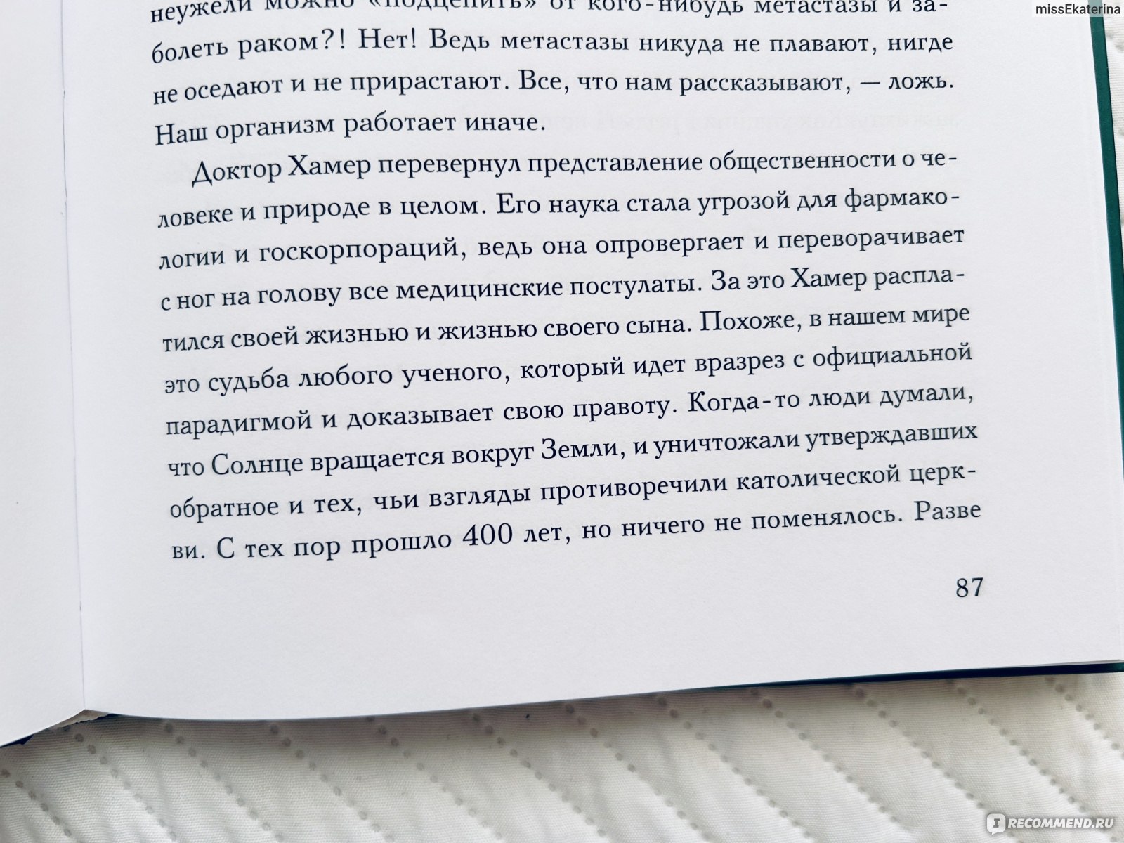 Книга тимофея кармацкого психосоматика