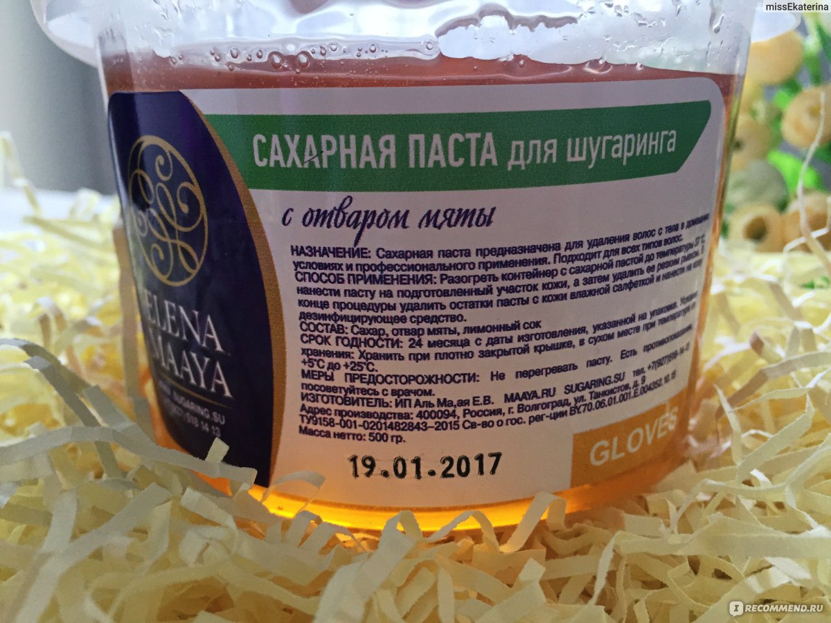 Паста для шугаринга этикетка