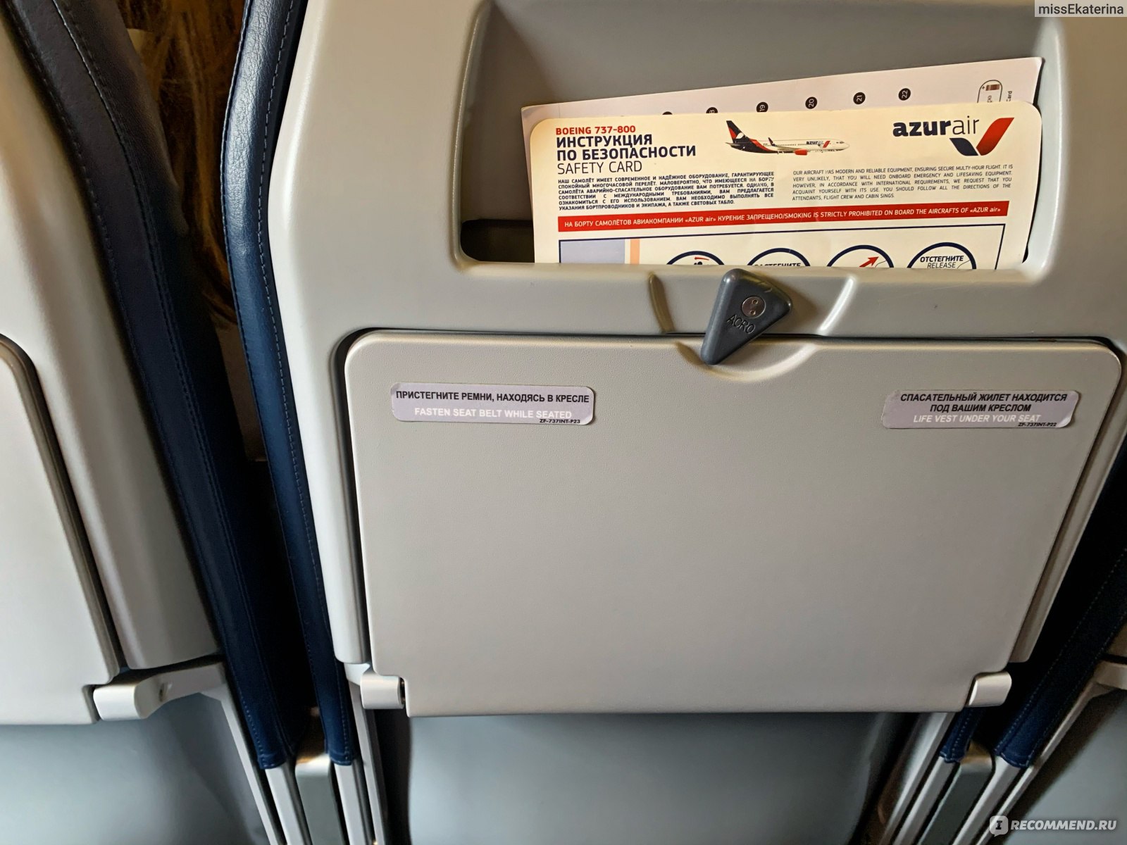 Azur air ручная. Azur Air Safety Card. Azur Air Ukraine. Azur Air расстояние между креслами. Azur Air Boeing 737-800 сиденья.