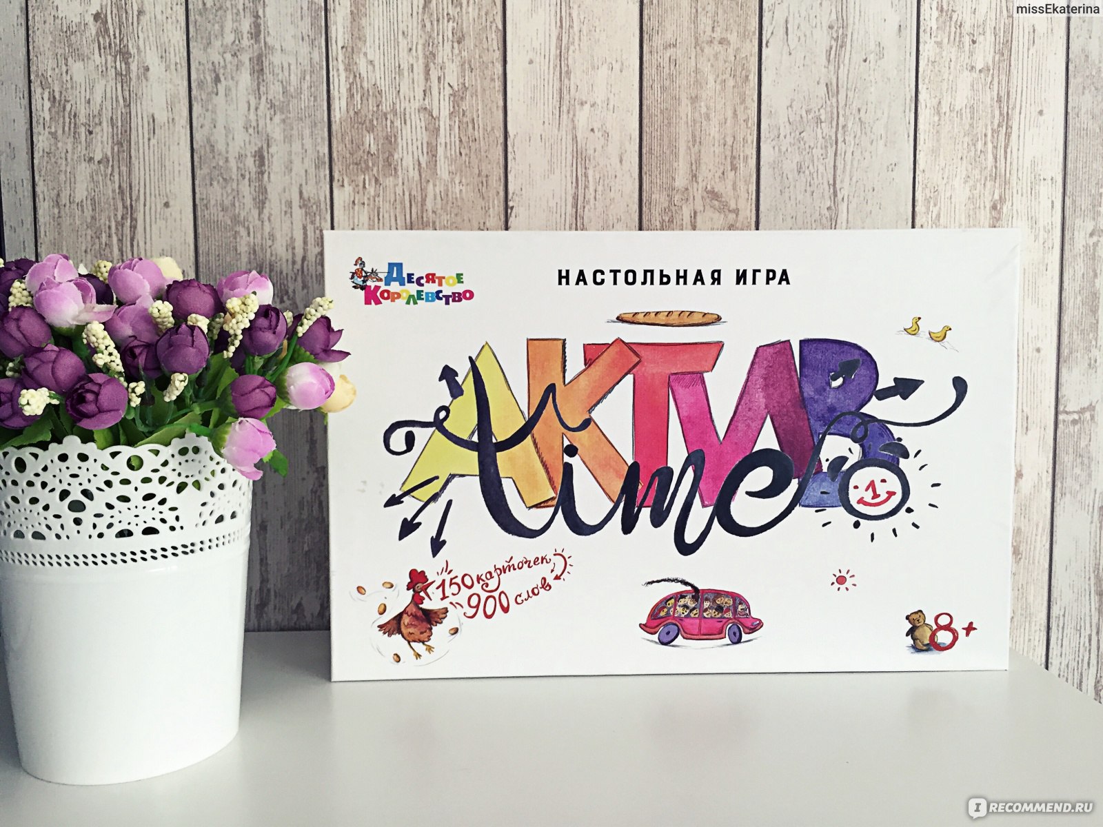 Настольная игра Десятое королевство Актив time - «Как показать без слов  пятна на луне, нарисовать вкусовые качества или ожидание нового дня и  рассказать о холодильнике с кодовым замком? Сложно только на первый