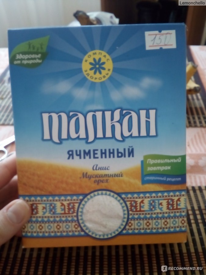 Талкан кукурузный