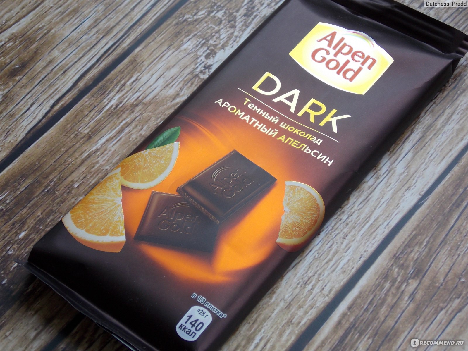 Шоколадка с апельсином. Alpen Gold Dark тёмный шоколад ароматный апельсин. Шоколад Альпен Гольд апельсин. Альпен Гольд дарк ароматный апельсин. Альпен Гольд шоколад ароматный апельсин.