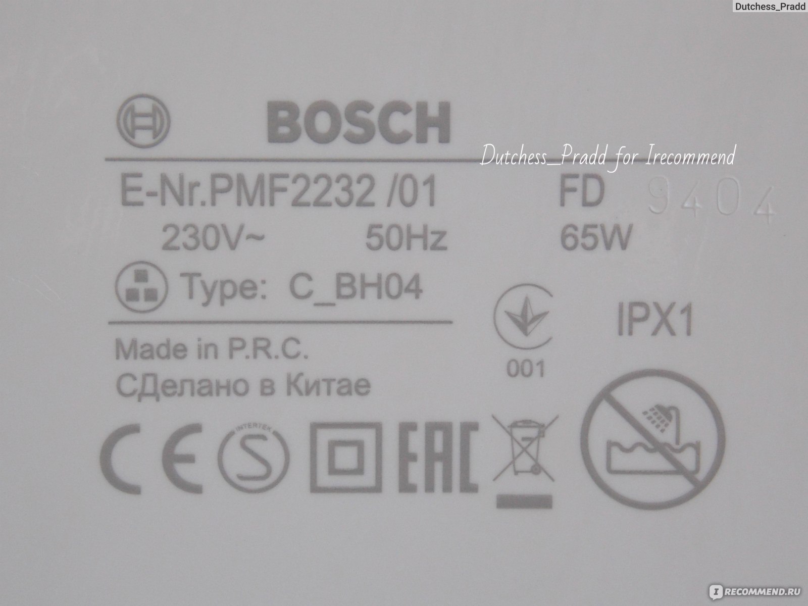 Ванночка для ног BOSCH PMF 2232 фото