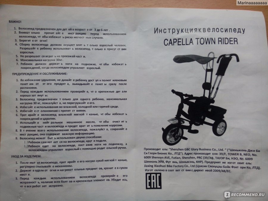 Трехколесный велосипед Capella Town Rider фото