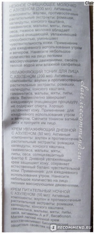 Тоник для лица Ainhoa Senskin Увлажняющий с азуленом - «Отличный тоник ...