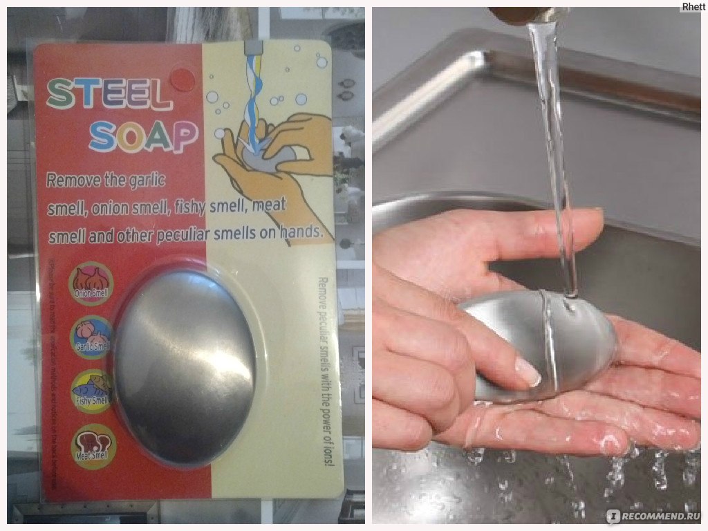 Мыло из нержавеющей стали Tinydeal Stainless Steel Never Used-up Hand  Cleaning Soap Odor Remover Bar HHI-9035 - «Мыло из нержавейки! + Как убрать  запах рыбы за 1 минуту.» | отзывы