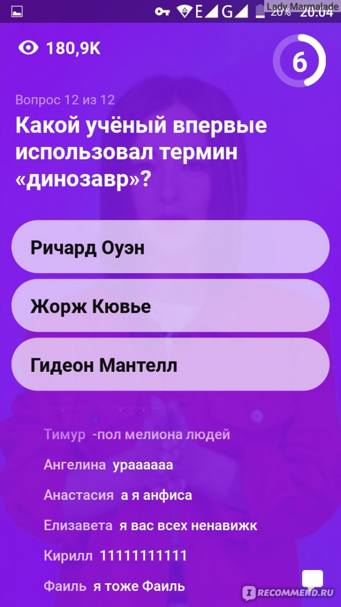 Клевер - «Проверь свою эрудицию!___Are you clever? - Умён ли ты?__Игра,  развлечение, разминка для мозгов. 12 фактов о Клевере. Жирнющий минус, за  который снижаю балл» | отзывы