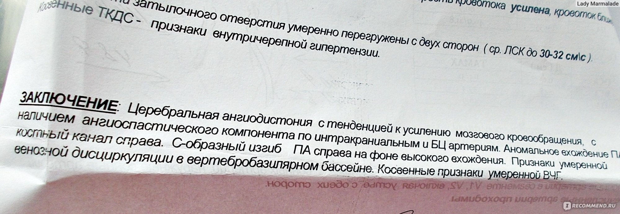 Ультразвуковое дуплексное сканирование сосудов шеи и головы - УЗДС БЦС -  «УЗИ сосудов головного мозга: показания, как делается, когда стоит бить  тревогу» | отзывы