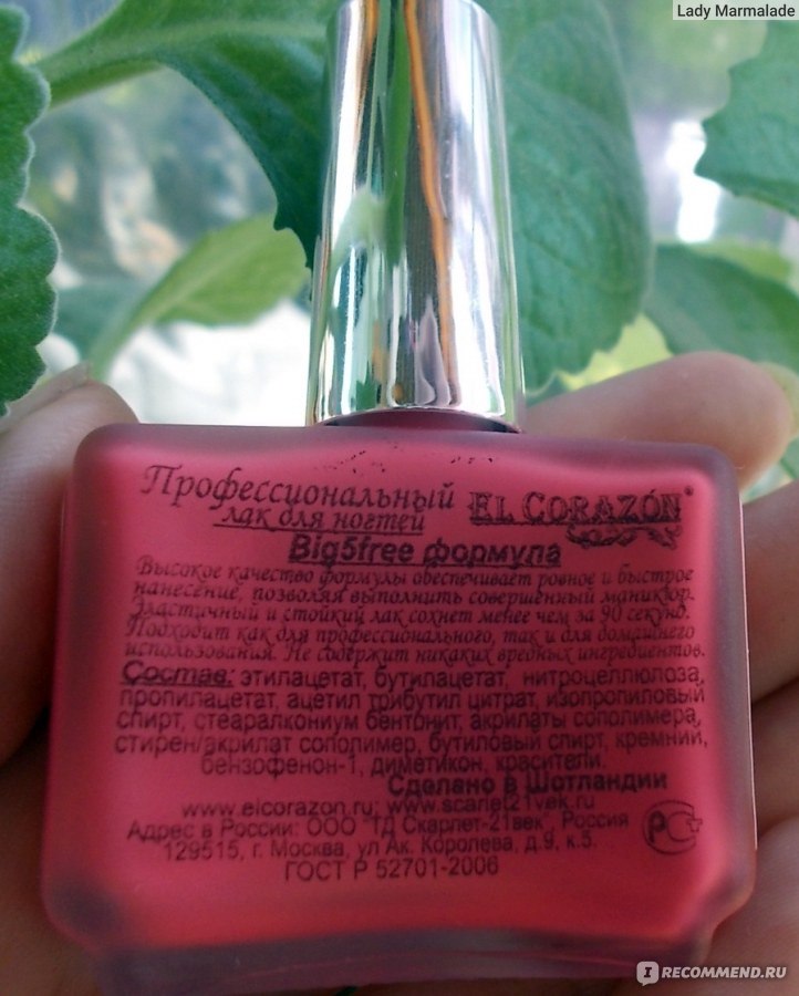 El Corazon — пополнение коллекции Art Top Coat