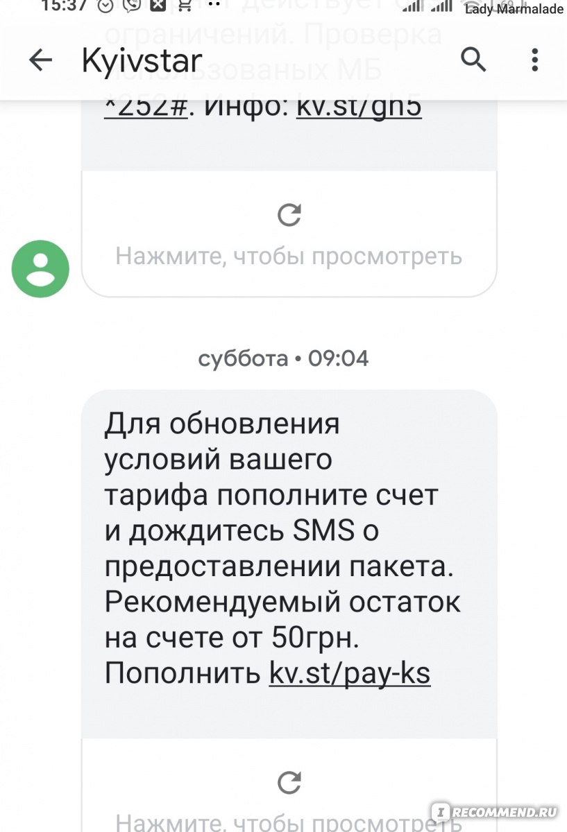 Операторы мобильной связи Киевстар - «Моему номеру Киевстар 18 лет. Остаюсь  тут от безысходности. Последняя капля: содрали 100 грн на пустом месте.  Расскажу, как получить недорогой тариф, которого нет на сайте» | отзывы