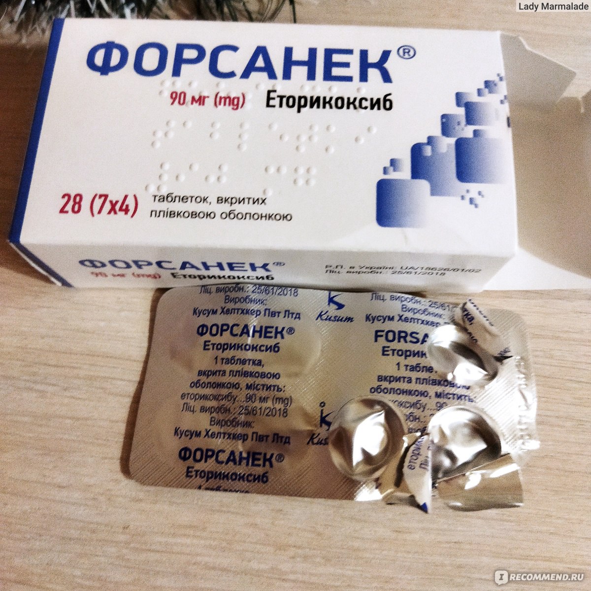 Нестероидное противовоспалительное средство Kusum Healthcare Pvt Ltd ...