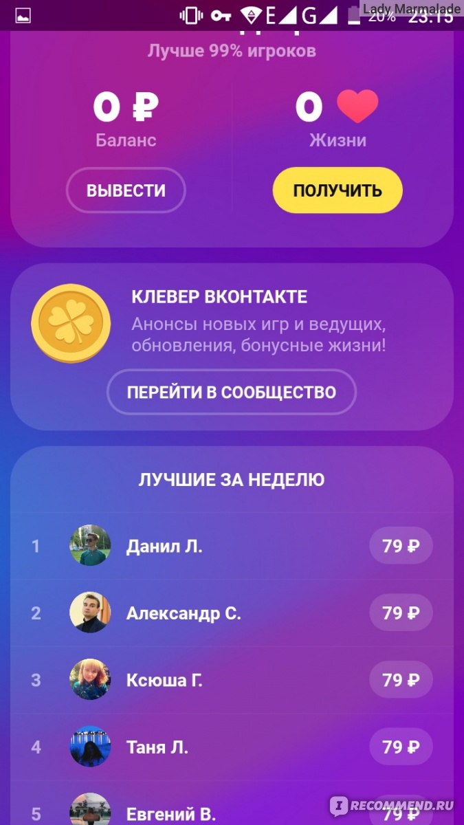 Клевер - «Проверь свою эрудицию!___Are you clever? - Умён ли ты?__Игра,  развлечение, разминка для мозгов. 12 фактов о Клевере. Жирнющий минус, за  который снижаю балл» | отзывы