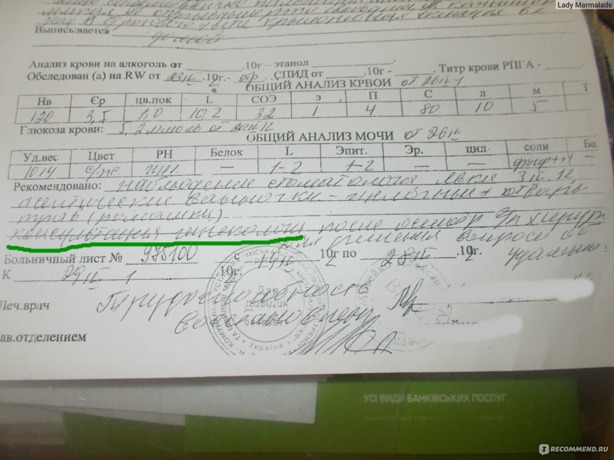 ответы терапевта