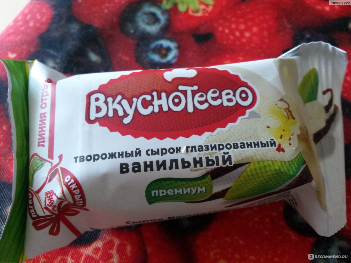 Вкуснотеево сырок фото