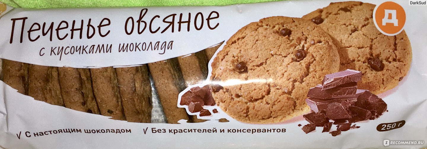 Овсяное печенье Дикси С кусочками шоколада - «Внимания достойно!» | отзывы