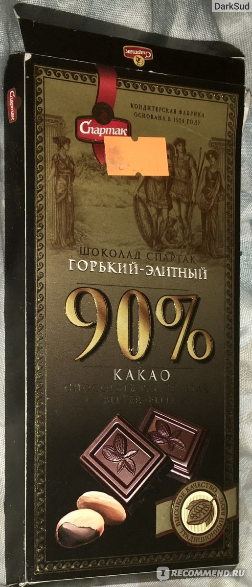 Шоколад особый Горький элитный Экстра, 95%