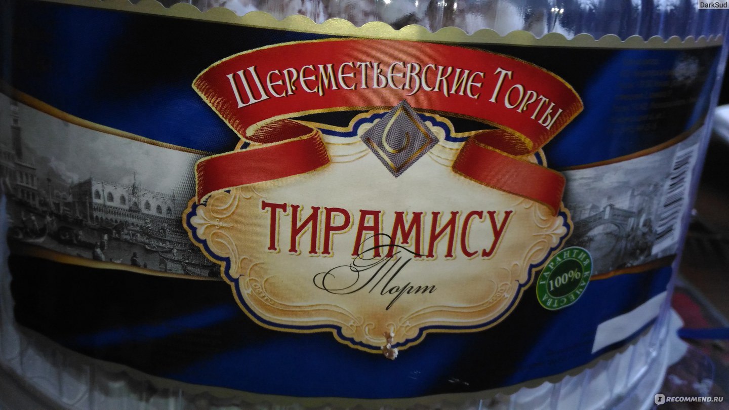 Торт восторг шереметьевские торты