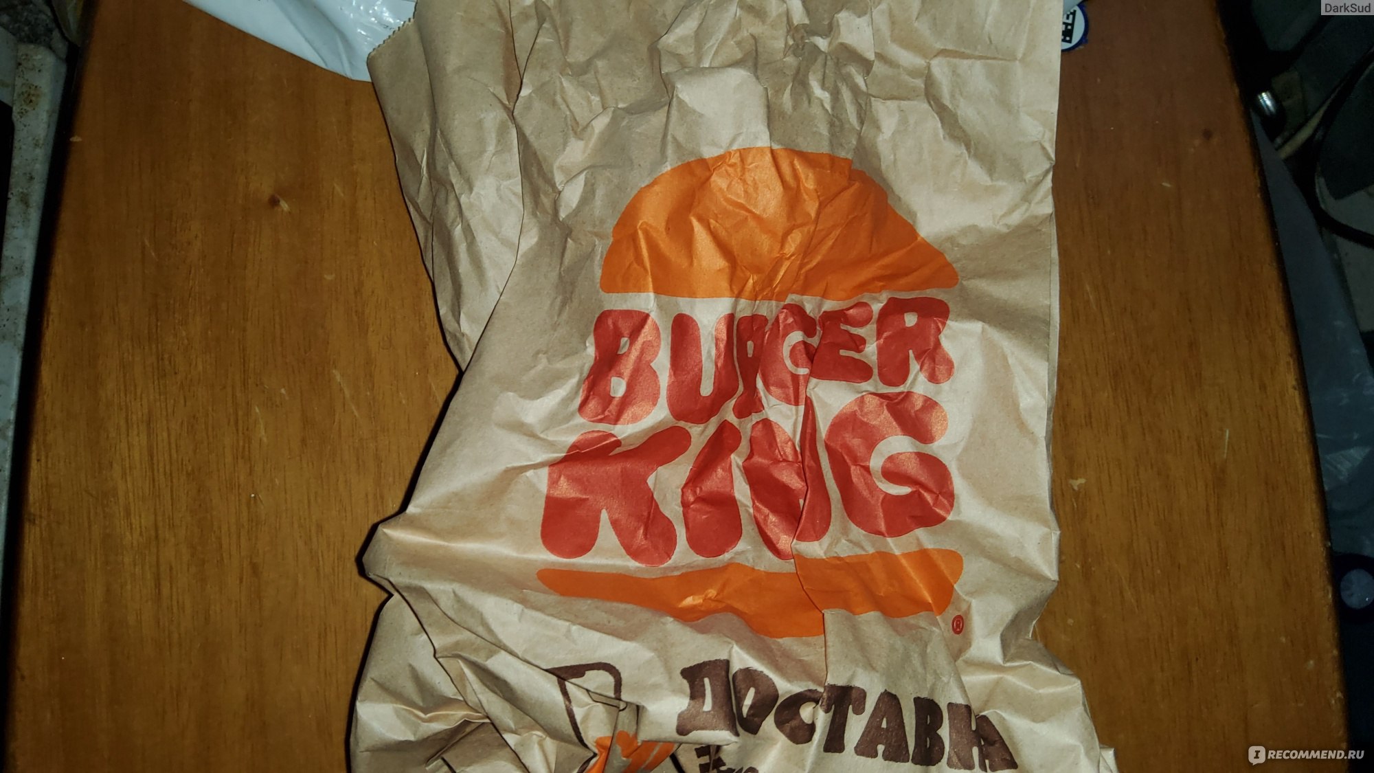 Бургер Кинг пакет с едой