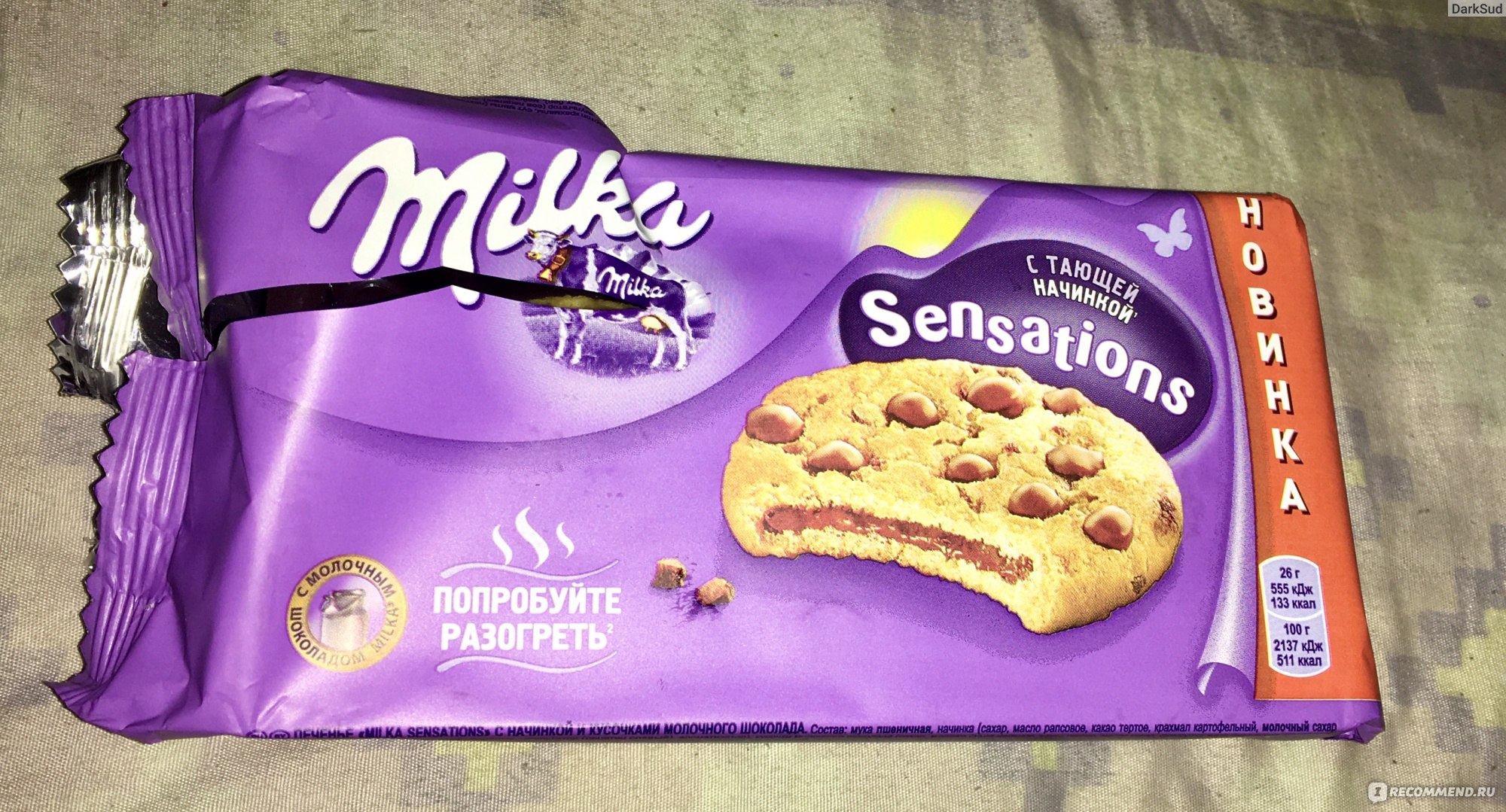 Печенье Milka Sensations