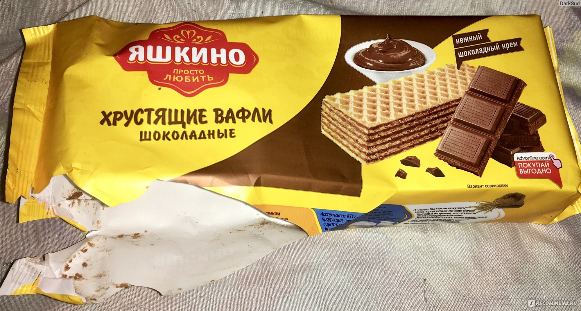 Шоколадные вафли яшкино фото