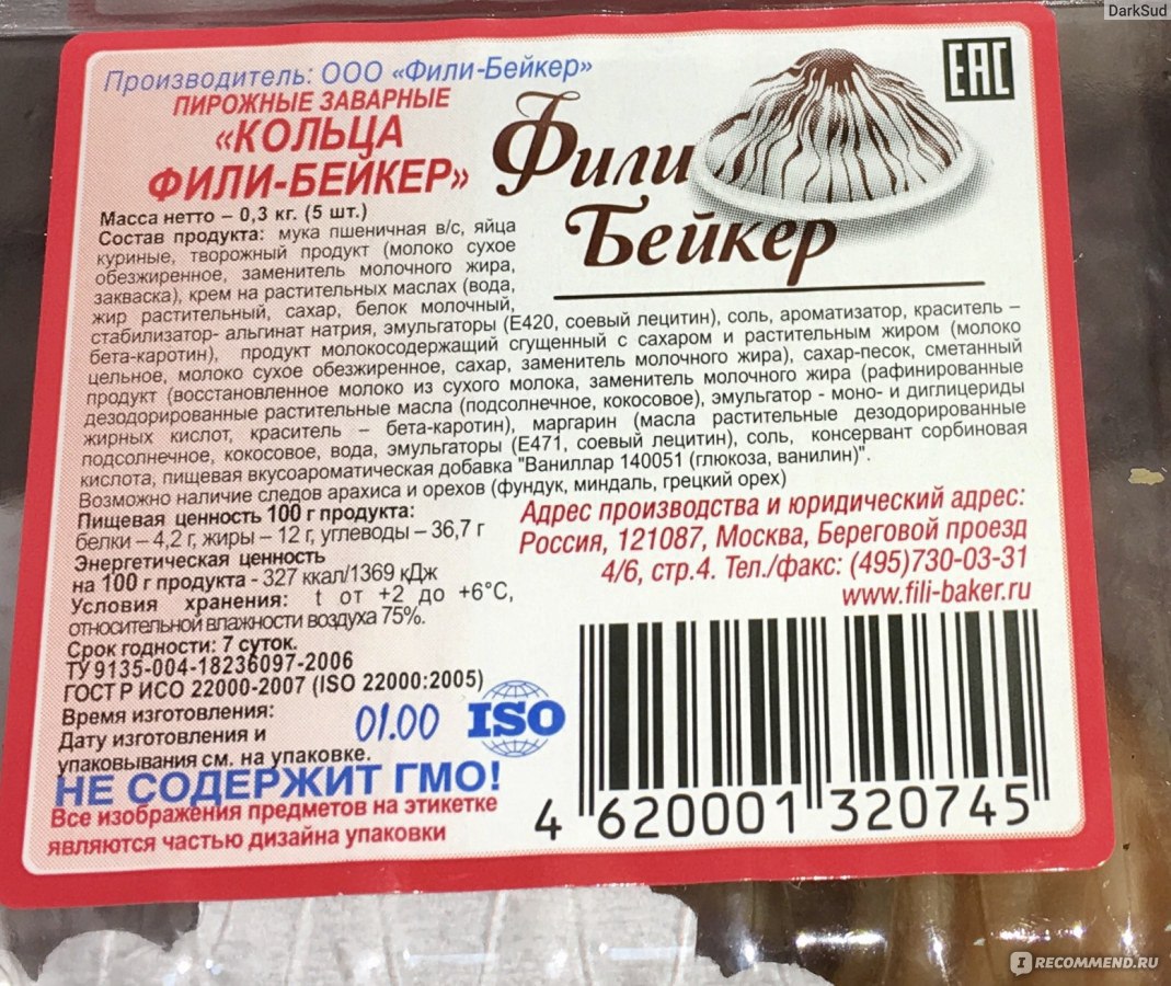 Фили бейкер эскимо отзывы. Творожные Колечки Фили Бейкер. Фили Бейкер эскимо Московский. Торт Фили-Бейкер эскимо Московский. Фили Бейкер кольца заварные.