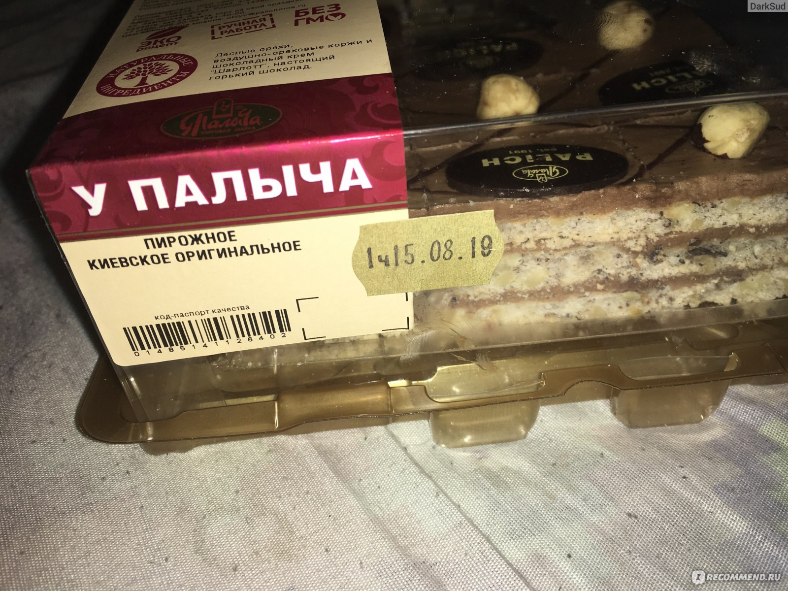 У Палыча киевские пирожные