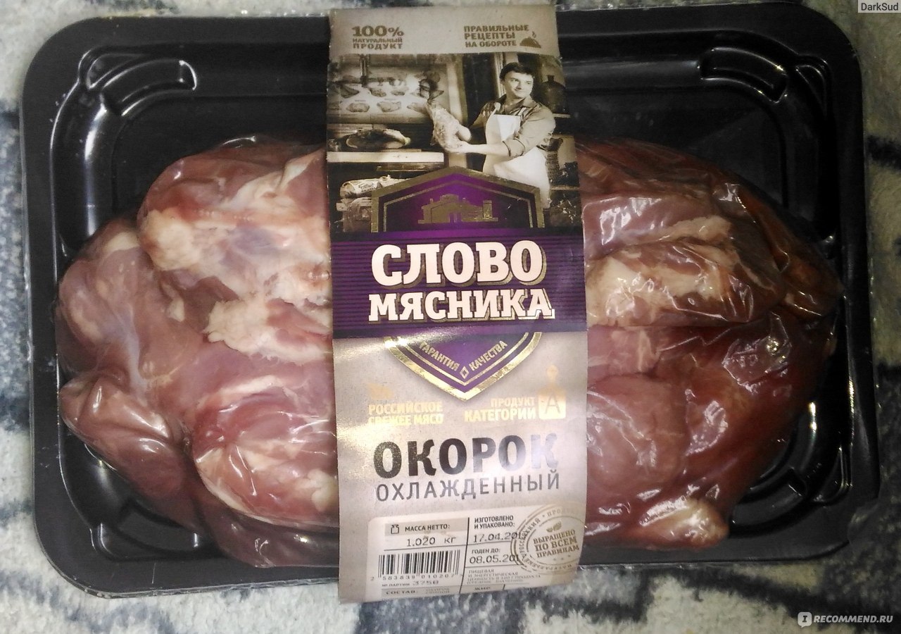 Слово мясника фото