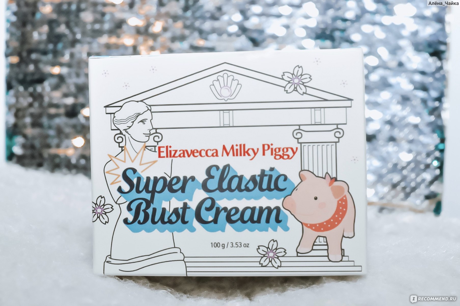 Крем для бюста Elizavecca Milky Piggy Super Elastic Bust Cream Моделирующий  крем для груди - «Забота о груди после завершения ГВ. Как предать бюсту  упругость и эластичность? Чудный крем от Elizavecca» | отзывы