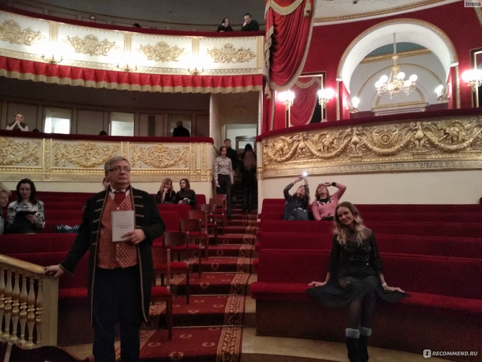 александринский театр зал