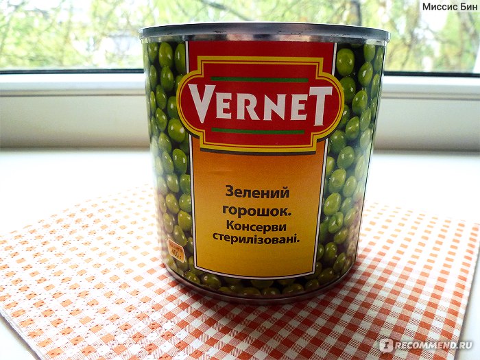 Зеленый горошек нежный Бондюэль Bonduelle - калорийность, пищевая ценность ⋙ belim-krasim.ru