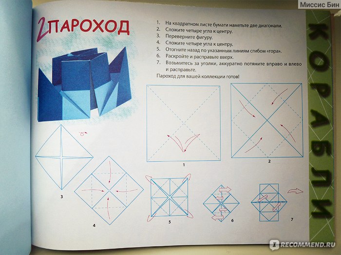 Оригами для всей семьи. Т. Майорская - «Оригами + красивая бумага ...