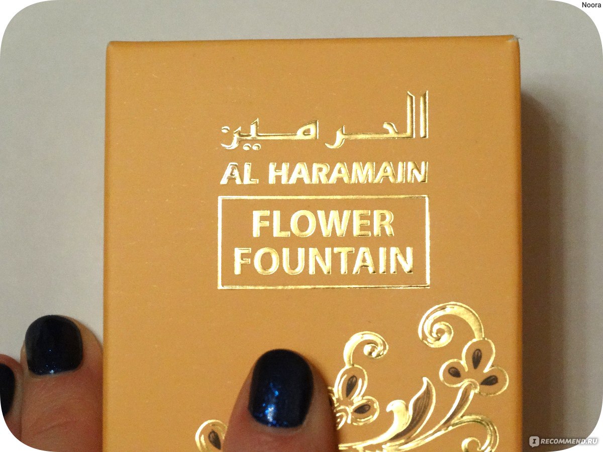 al haramain flower fountain