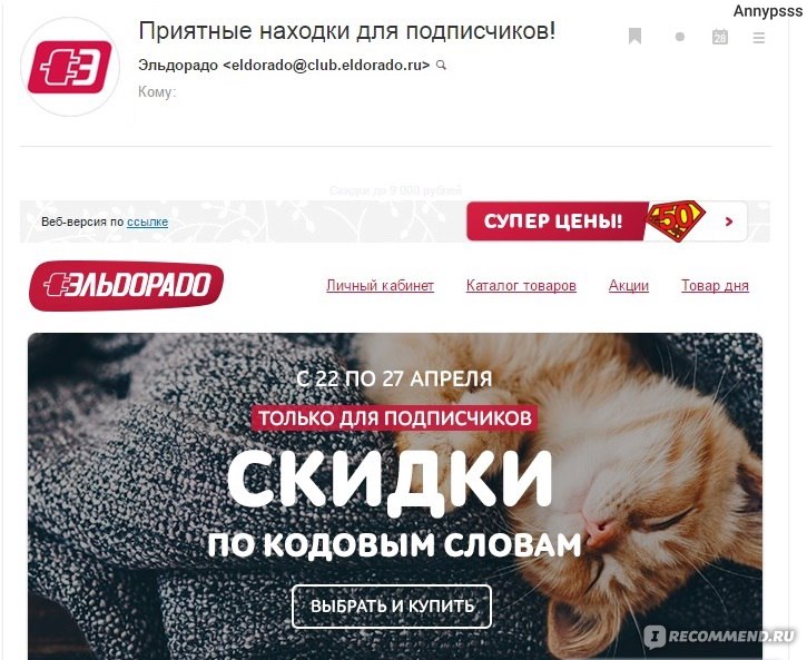 Интернет Магазин Эльдорадо Официальный Сайт Москва