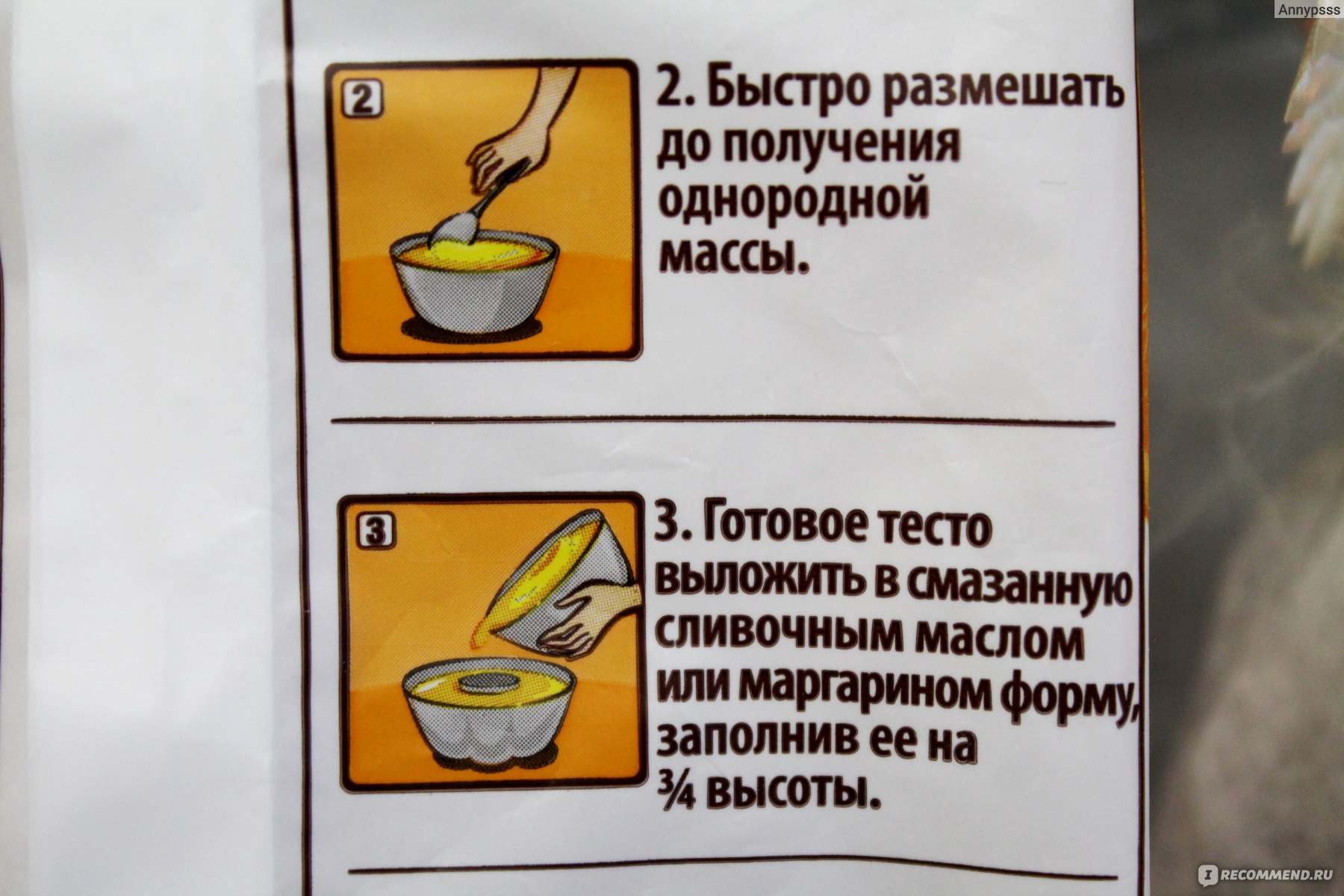 Смесь для выпечки Печем дома Кекс Апельсиновый - «Быстро, вкусно и дешево!  Апельсиновый кекс Печем дома без лишних заморочек. Пошаговый рецепт и  наглядные ФОТО» | отзывы