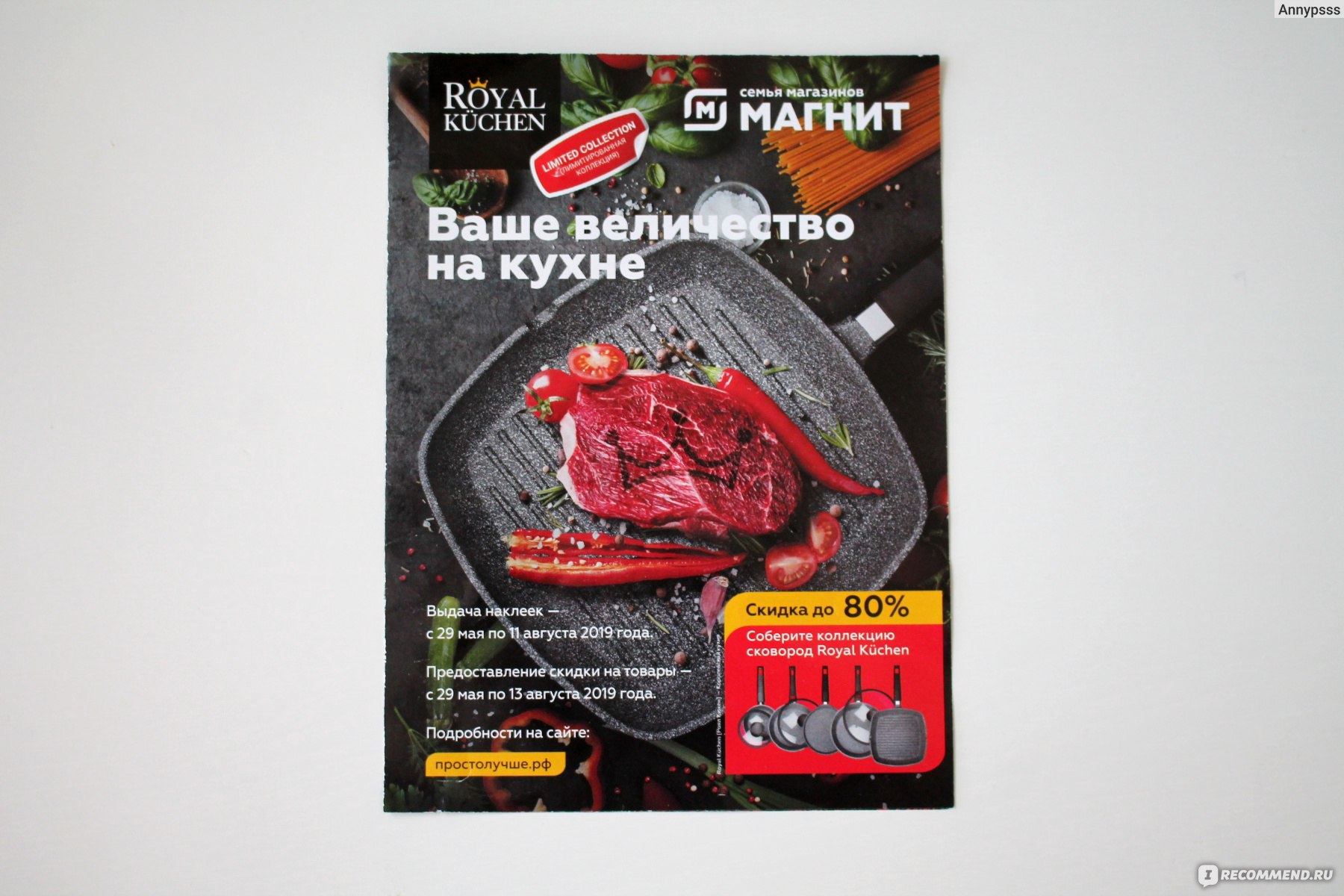 Ковш с крышкой Royal Kuchen 16 см (limited collection) - «Акция Магнит 2019 Сковородки  за наклейки, а я купила ковш с крышкой Royal Kuchen для индукционной  панели. И Ваше величество на кухне подвело » | отзывы