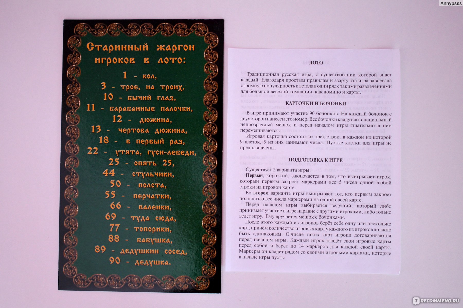 Десятое королевство Русское лото - «Настольная игра, которая должна быть в  каждой семье, - русское лото с деревянными бочонками Десятое королевство» |  отзывы