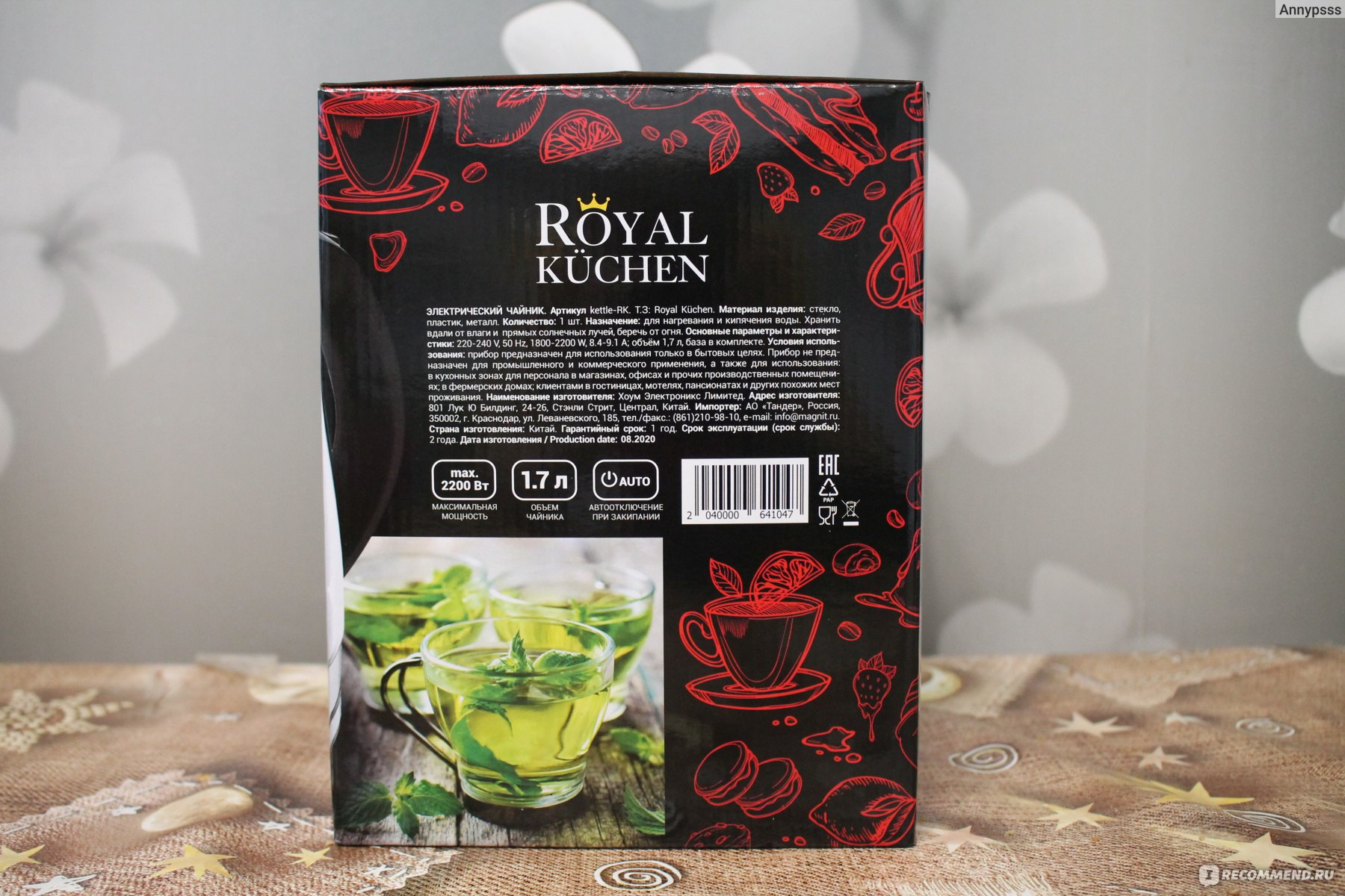 Роял кюхен. Чайник Роял Кюхен. Чайник Royal Royal Kuchen. Чайник Роял Кюхен с подсветкой. Чайник с подсветкой Royal Kuchen.