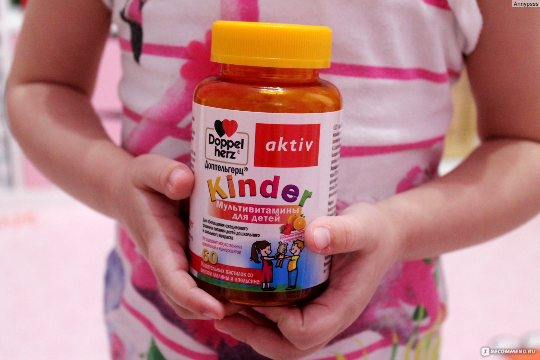 Хорошие витамины для детей 2 лет. Витамины Доппельгерц Киндер мультивитамины. Доппельгерц мишки витамины для детей. Доппельгерц жевательные витамины для детей. Витамины Доппельгерц мультивитамины для детей.