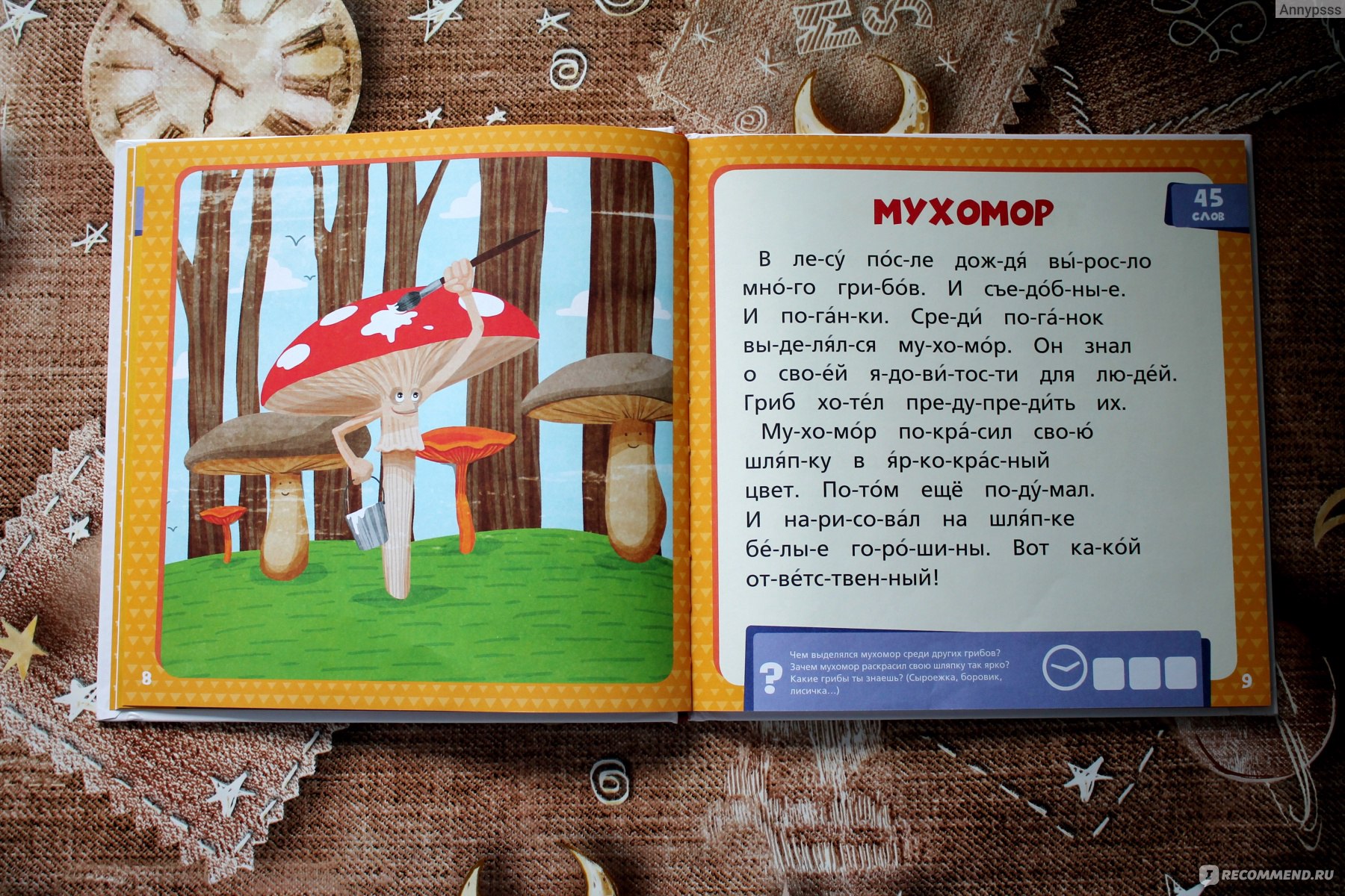 Оранжевая книга сказок. Я читаю по слогам: узнаю буквы и складываю их в слоги. Издательство CLEVER. Михаил Носов фото