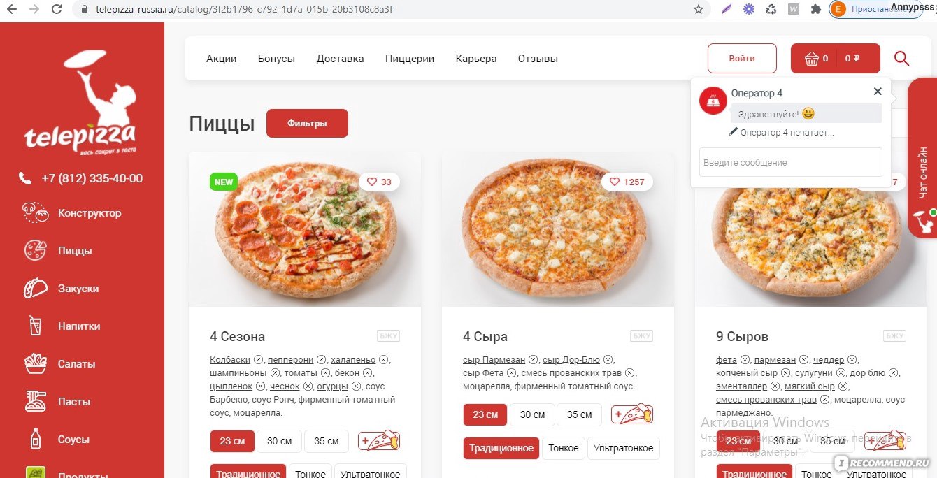 Telepizza ( papa johns), Санкт-Петербург - «Провальная пицца Telepizza в СПб  с сюрпризом. Фото Ожидание/Реальность» | отзывы