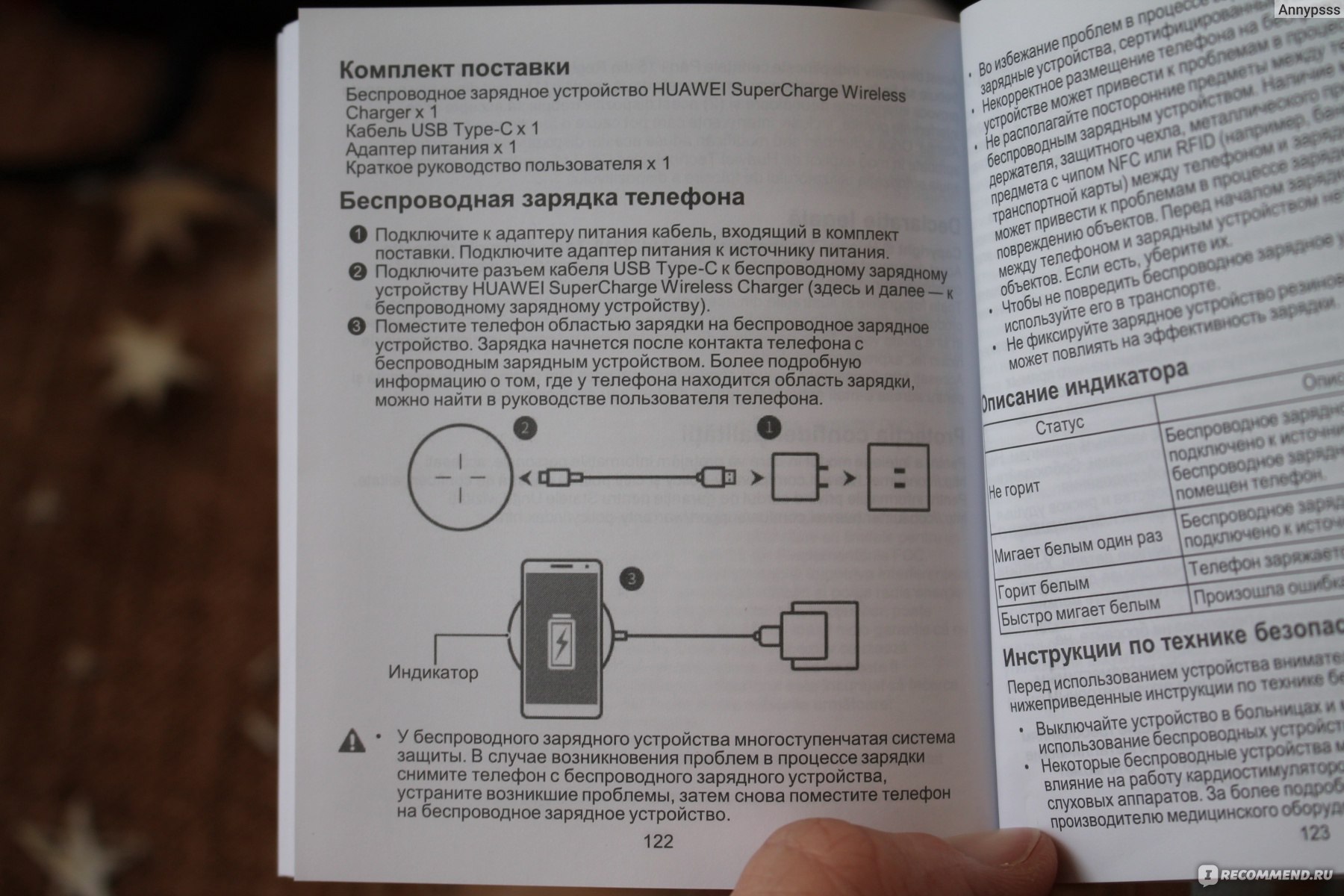 Беспроводное зарядное устройство Huawei CP61 - «Может штука и хорошая, но к  смартфону Huawei P30 не подошла. Какие смартфоны Huawei поддерживают  беспроводную зарядку?» | отзывы