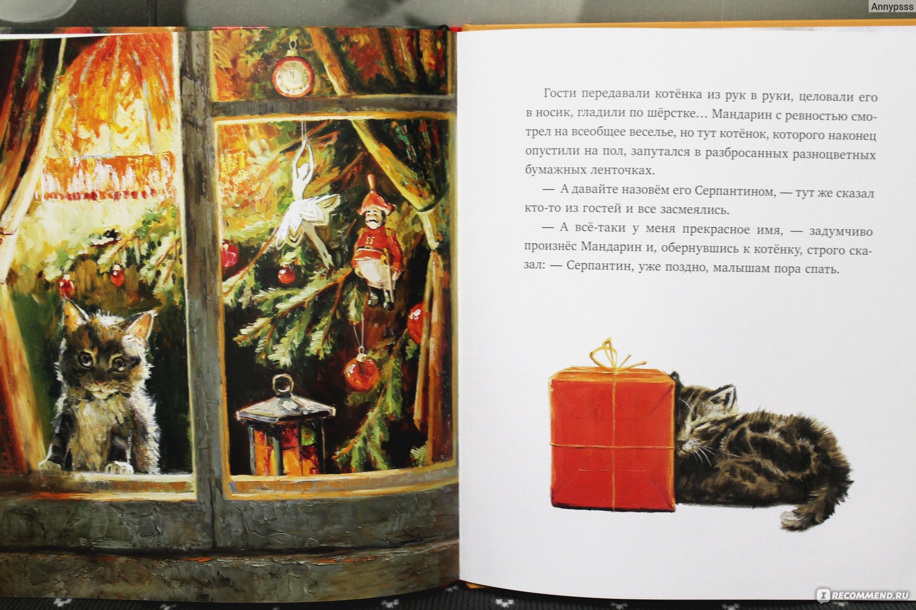 коты книги новый год. елка кот и новый год книга картинки. год кота рассказ. год кота рассказ. рассказ о домашнем питомце.