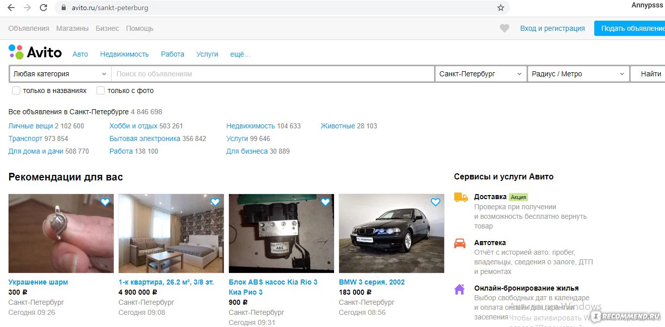 «Avito.ru» - Авито - бесплатные объявления фото