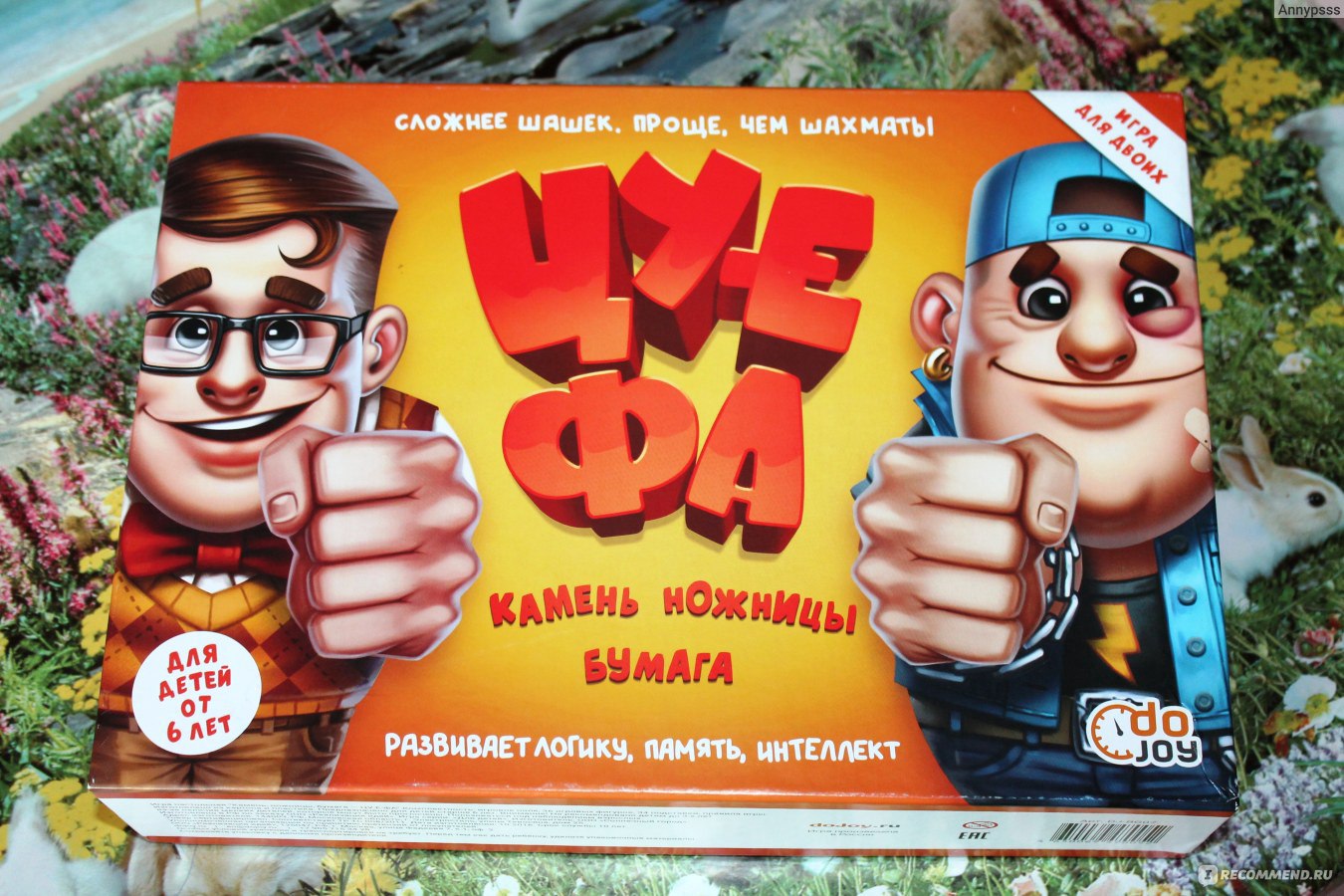 Настольная игра «Камень, ножницы, бумага — ЦУ-Е-ФА!» (2-е издание) DoJoy -  «Игра Камень, Ножницы, Бумага в НОВОЙ интерпретации. Сложнее ШАШЕК, проще,  чем ШАХМАТЫ. Достоинства / Недостатки и много ФОТО» | отзывы