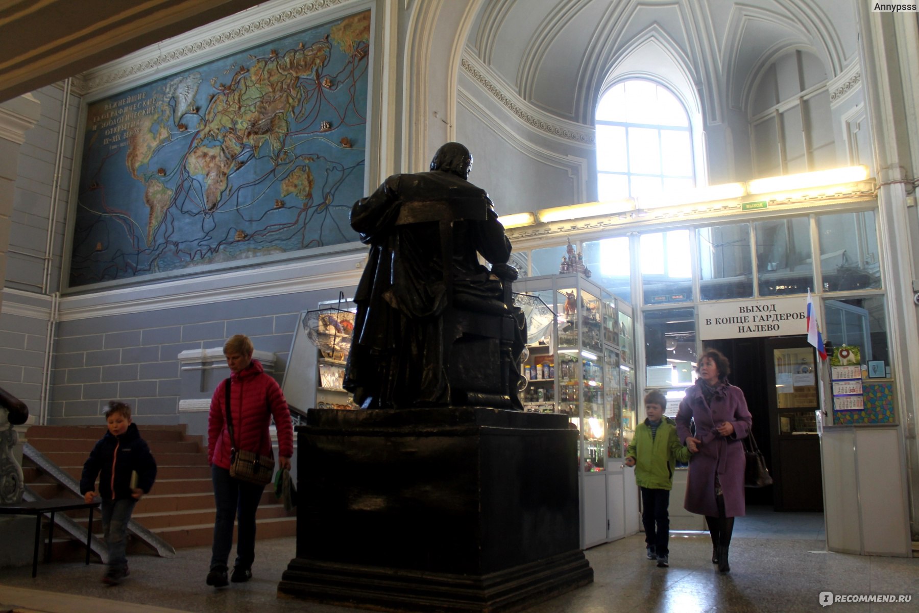 Работа в музеях санкт петербурга. Памятник в зоологическом музее. Памятник Бэру в зоологическом музее. Бэр памятник Санкт Петербург. Памятник Карлу беру в зоомузее.