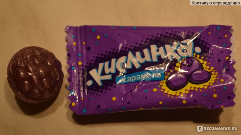 Карамель Roshen кислинка