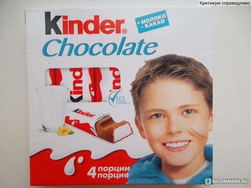 Киндер 8 порций. Kinder Chocolate 5 порций. Kinder Chocolate 12 порций. Kinder Chocolate 8 порций. Kinder Chocolate 4 порции.