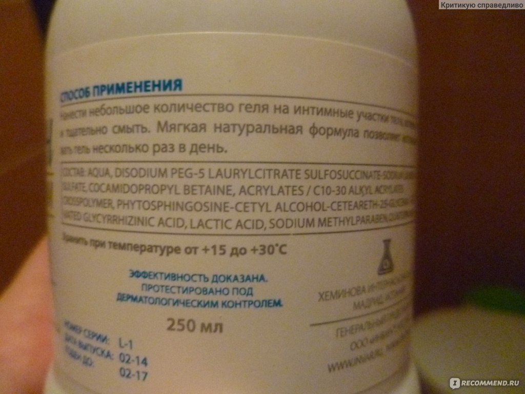 Эпиген интим гель мл N1 купить в Челябинске по доступным ценам